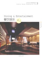 餐饮娱乐