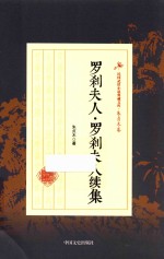 罗刹夫人·罗刹夫人续集