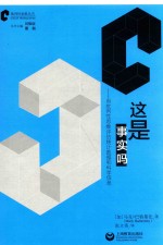 这是事实吗 用批判性思维评估统计数据和科学信息