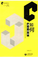 如何进行批判 孟子的愤怒与苏格拉底的忧伤