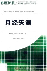 月经失调
