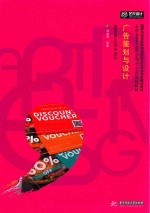 广告策划与设计