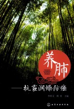 养肺 抗霾润燥防癌
