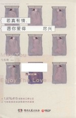 若真有情,愿你爱得尽兴