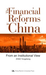 中国金融改革 英文版