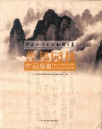 普邦园林作品集 3 创造人与自然和谐之美