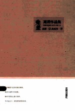 兼差 高深作品集