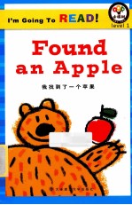 我找到了一个苹果 英汉对照