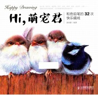 Hi，萌宠君 和色铅笔的32次快乐嬉戏