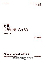 舒曼少年曲集 Op.68 中外文对照 维也纳原始版