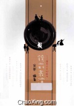 镜前表演 演员十天训练法