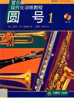 圆号 1