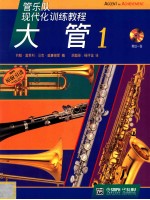 大管 1