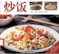 译林生活馆 炒饭