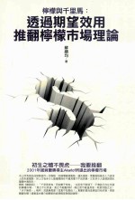 柠檬与千里马 透过期望效用推翻柠檬市场理论