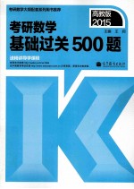 2015年MBA、MPA、MPAcc管理类联考数学手把手同步辅导