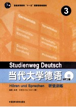 STUDIENWEG DEUTSCH 3