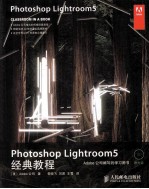 Photoshop Lightroom 5经典教程