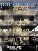 万象建筑新闻 3 重新规划一座城市