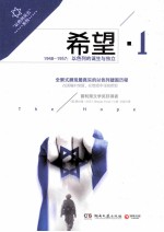 希望 1