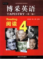 博采英语 阅读 4 第2版