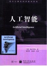 人工智能
