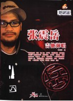 张敬轩吉他弹唱 珍藏版