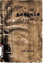 怎样学会写文章 第2版