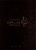 鼎视室内设计图库