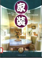 家装样板 衣柜、精品柜、电视柜、酒柜、橱柜