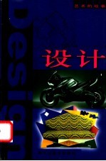 艺术的故事 设计