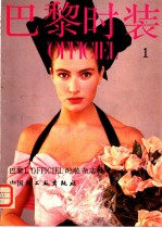巴黎时装 1