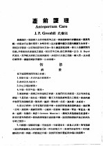最新实用治疗学 第14部 产科及妇科疾病 产前护理