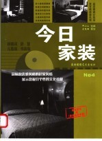 今日家装 4 卧室、童房、书房篇