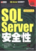 SQL Server安全性
