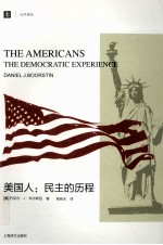 美国人 民主的历程