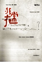 非常在 作为作家,还是作为女人