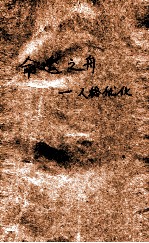命运之舟 人格优化
