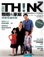 婚姻&家庭! 别被幸福绊倒