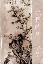 牧野流星 第3册