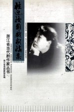 桂迎:校园戏剧档案