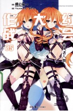 约会大作战 5 风暴者八舞