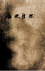 蓝宝石系列 蓝宝石系列 桔梗情深