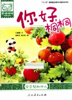 你好,桐桐