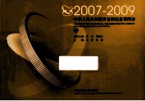 中华人民共和国贵金属纪念币图录 第7册