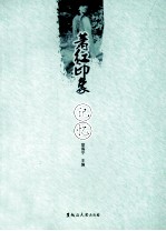 萧红印象 记忆