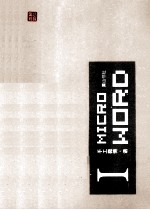 手工微博 语 1