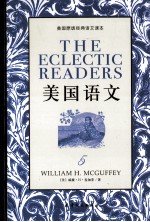 美国原版经典语文课本 美国语文 5