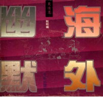 海外幽默 爱情篇