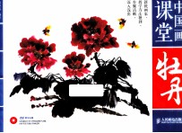 牡丹